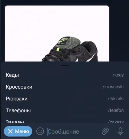 меню бот